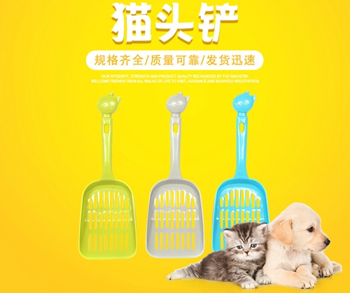 貓頭鏟