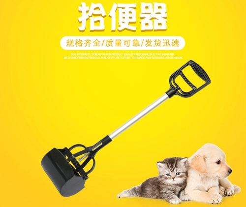 拾便器